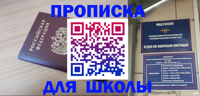 временная регистрация законно в Зеленокумске
